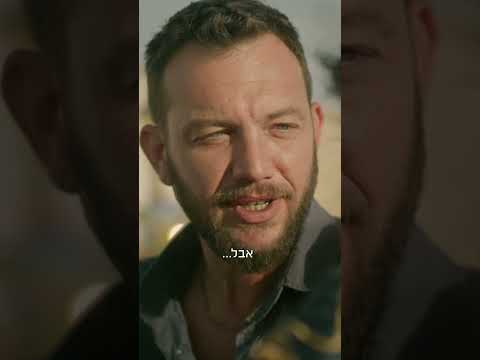 גם אתם מתגעגעים למרסל ואביאל? 😍 כל העונות של #זגורי_אימפריה מחכות לכם ב- HOT VOD✨