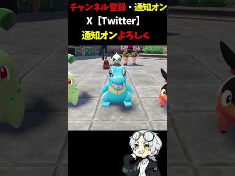 俺にそのポケモンよこしなさい！【ポケモンZA】
