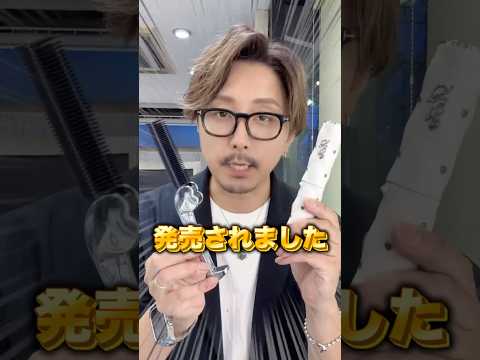 【ReFa新作】9月16日発売！コームアイロンが2種類出ました！でも何が違うの…？リファハートコームアイロンアイラ