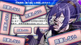 同意するまで終われない地獄を耐え抜きます【vtuber】