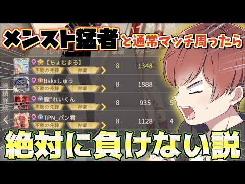 【荒野行動】近距離最強メンスト勢の火力が強すぎて敵が瞬溶けするwwww