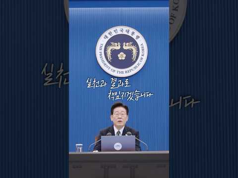 <strong>불가역적</strong> 검찰개혁, 흔들림 없이 완수하겠습니다