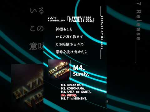 M4 Surely. / HAZZIE’s VIBES。#newsong