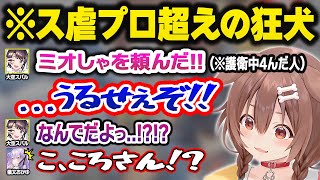 ミオしゃの護衛任務中に4んでしまうスバルに辛辣過ぎる発言をするころさんに仲の良さが垣間見えるスバころwL4D2おもしろまとめ【猫又おかゆ/戌