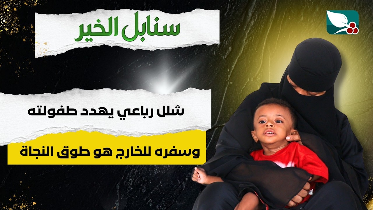 قناة السعيدة