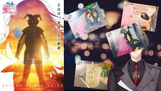【宇宙恐竜-ゼットン-に恋して AFTER EPISODE】ゼットンくんと並んで歩く道が、ずっと続くと思っていた。【にじさんじ/加賀美ハヤト