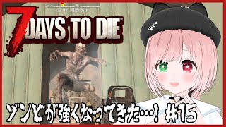【7 Days to Die】7回目のホードはブレードトラップ導入したい🔫ゾンビゲー好きのびびりがゆくソロ7dtd🧟47日目～あと少しで50