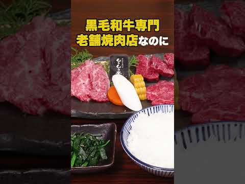 【地域の名店】手が届くご褒美ランチ!コスパ最高の焼肉店!【ニラク】#福島ランチ #グルメ #サラメシ