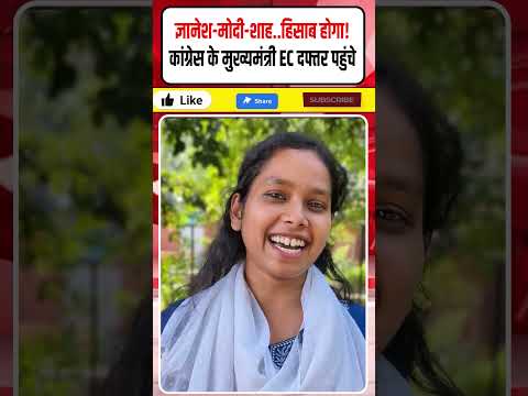 Congress के CM पहुंचे <strong>EC</strong> दफ्तर! Jantar-Mantar से आर-पार होगा?