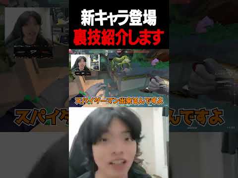 新キャラ「ハッシュ」が激アツな件について【ヴァロラント / VALORANT】