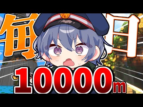 【 マイクラ 】1ヶ月毎日10000mアスレチャレンジ!視聴者参加OK!【19日目】