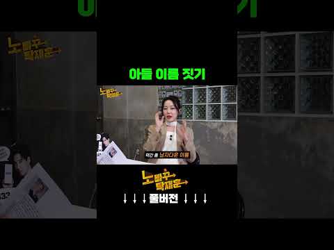 아들 이름 짓기