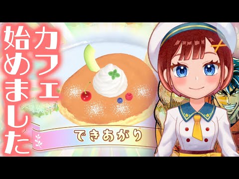 おいしい料理を作るゲームで逆にゲロまず料理を作りたい【クッキングカフェ】