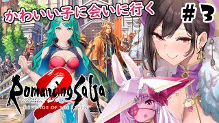 【ロマンシングサガ2リメイク】人魚に会いに行く【リベンジオブザセブン】