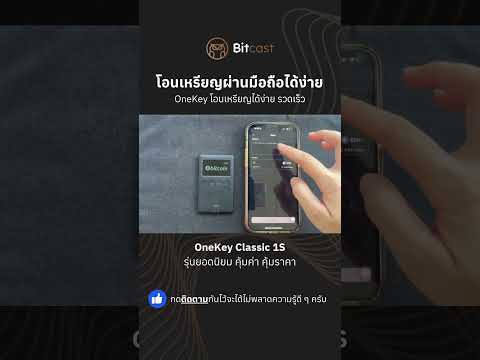 โอuเหรีeญได้เชื่อมต่อbluetoo