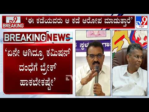 Contractor Warns Protest Against Govt Over Pending Bills, Satish Jarkiholi Reacts