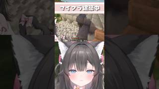 たかくらしきそうこ　#マイクラ　#切り抜き　#Vtuber