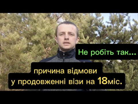 ВАЖЛИВО. Продовження візи на 18міс. (для українців в Британії)