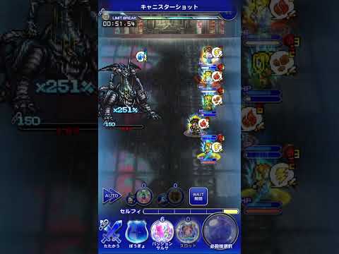【FFRK】破極オメガウェポン52.17秒攻略（炎物理サイファー入り）