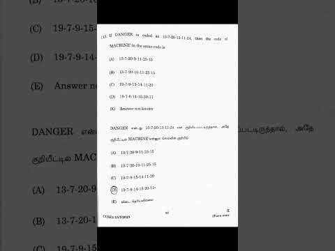 #tnpsc#maths#shortsfeed