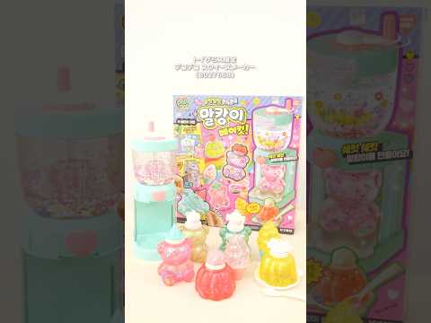 韓国で大人気のおもちゃがトイザらス限定で発売✨自分オリジナルのスクイーズを作ろう🧸💖 #トイザらス #toysrus #ベビーザらス #Babiesrus #おもちゃ #スクイーズ #asmr