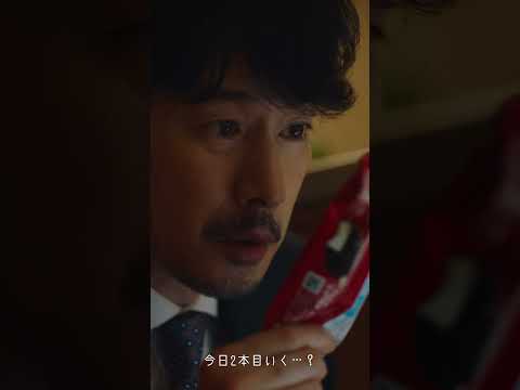 PARM「最愛の一本。明日も、明後日も」篇　15秒　縦型