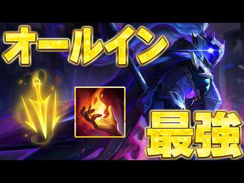 リーサルイグナイトでオールイン！Lv1から最強のジャックスをお見せします【わしだい / Washidai / League of Legends/ジャックス/Jax】