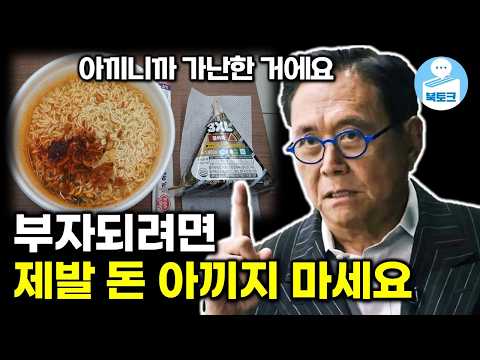 부자 되고 싶다면 숨쉬듯이 이 행동을 하세요