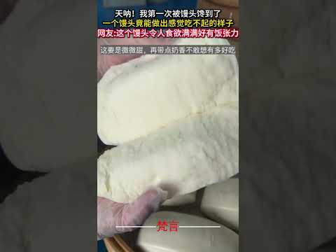 初めての饅頭の魅力を楽しむ】 サムネイル