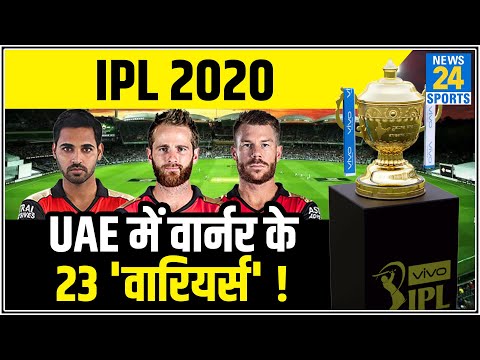 IPL 2020- UAE जाने वाली David Warner की Sunrisers Hyderabad को जानिए !