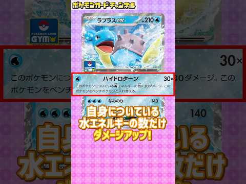ポケカジムで「ラプラスex」や「リーリエの決心」GETのチャンス！ #プロモカード #ポケモンカード #ポケカ