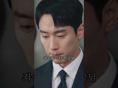 <strong>회장</strong> 사위가 이혼을 요구한 날