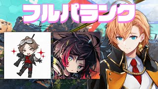 【APEX LEGENDS】いや、エペなんか～い！ w/ うるか , 山田涼介