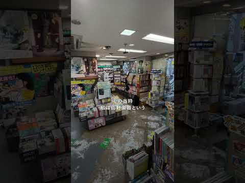【店主さんへインタビュー】烏山書房(南烏山)
