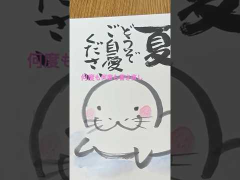 可愛い♡アザラシくんの完成までのアレコレ