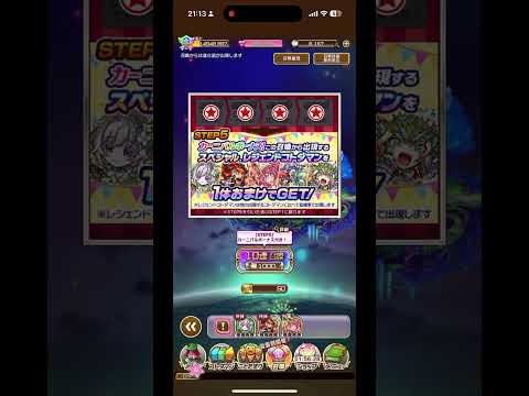 めったにないカーニバルなので、乗ってみました‼️コトダマン、ダブルステップ5カーニバルぅ❗️