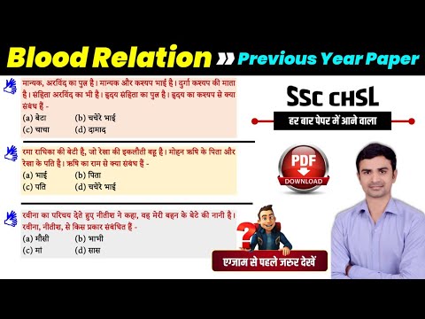 SSC CHSL | Blood Relation 1 | Reasoning Best Trick | Previous Year paper | Study91