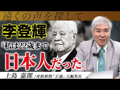 「日本人の魂を忘れるな!」“元”日本人からのメッセージ【前編】