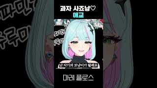 사장님 몰래 올리는 애교 영상