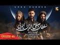 Sultan Salahuddin Ayyubi - Episode 89 [ Urdu Dubbed ] 15 October 2024 - Presented By Mezan - HUM TV