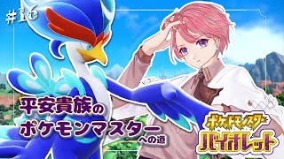 【ポケモンSV】粘るぞ！色違い夢特性クワッス耐久厳選配信【新人Vtuber】