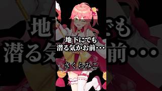 ホロライブ名言に学ぶ、人生のサバイバル術 #vtuber #名言集 #切り抜き #vshorts 384