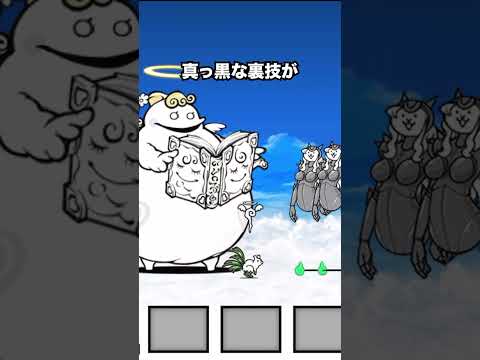ネコパーフェクトがパフェパフェしてて絶対強化したくなる動画　にゃんこ大戦争