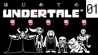 【UNDERTALE】01 完全初見でアンダーテールやってみる【Pictoria◇心導しるべ】