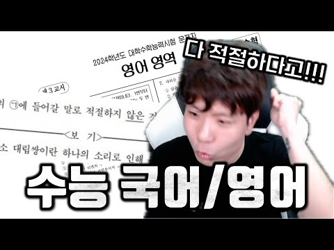 수능! 나는 억울하오!!! 생각이 지나치게 유연할 뿐