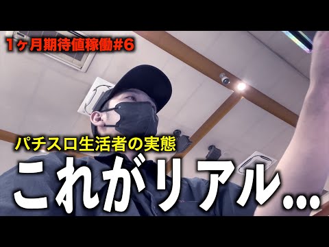 [絶望のスマスロ]今のパチスロは