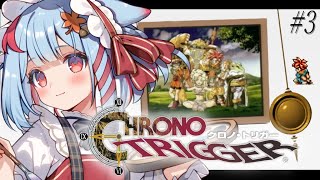 【クロノトリガー】#3￤完全初見！400年前の伝説の勇者を探す。。。⚔※ネタバレあり【狛犬うめ/Varium】