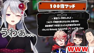 100倍マッチで回線落ちして激萎えする樋口に爆笑するジェネギャ【にじさんじ/切り抜き/社築 / 夜見れな / セラフ・ダズルガーデン】