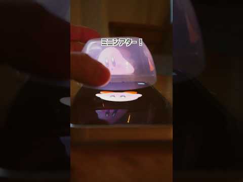 家にあるタッパーで！3Dホログラムのミニシアター✨#おうち遊び #室内遊び #3Dホログラム