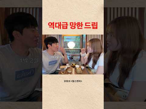 초면에 <strong>그런</strong> 얘기 해도 돼요..?